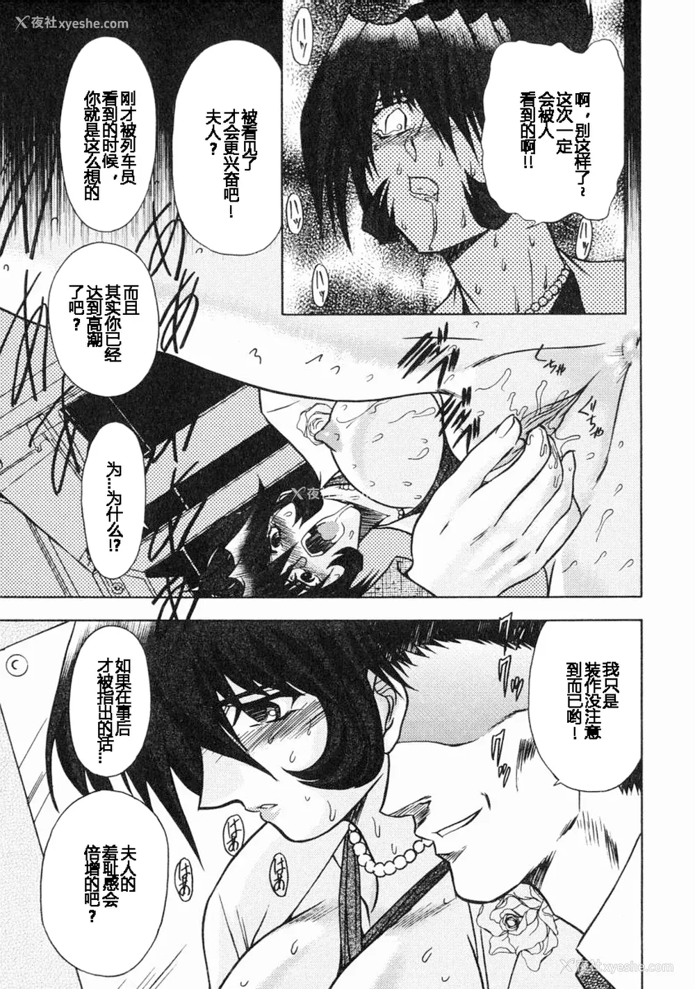 16P - [MARO] エロティカ・トレン