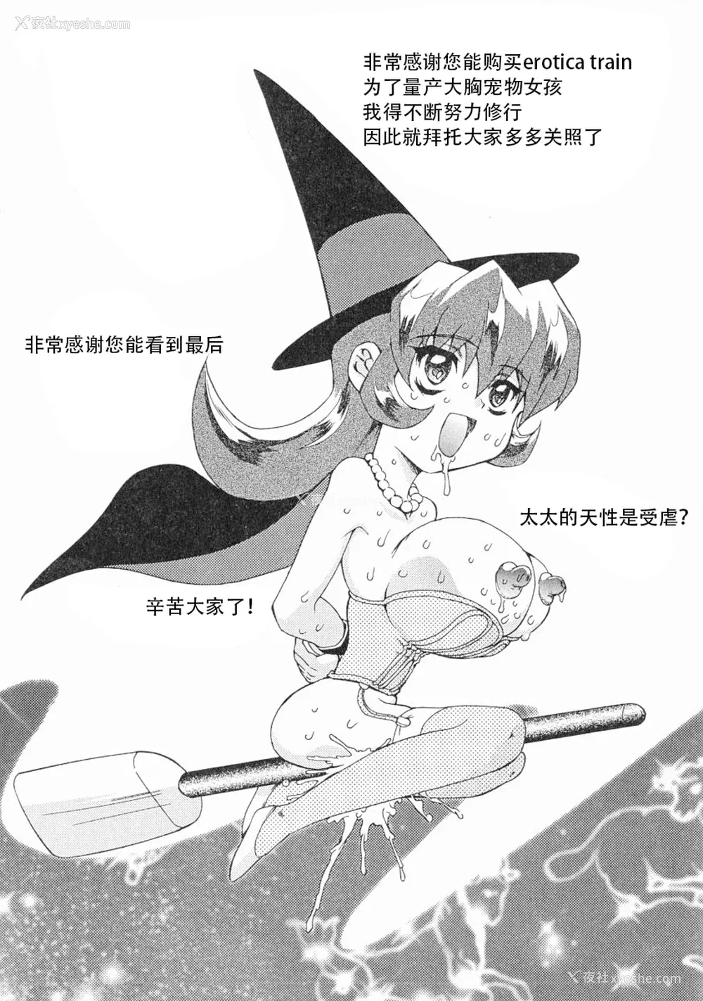 165P - [MARO] エロティカ・トレン
