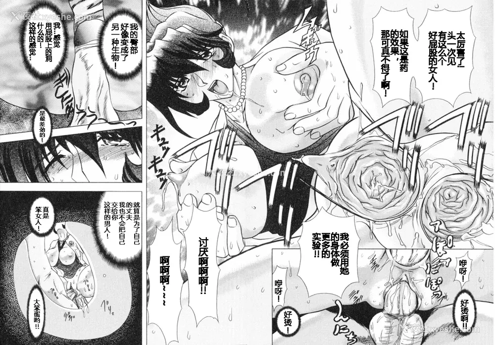 21P - [MARO] エロティカ・トレン