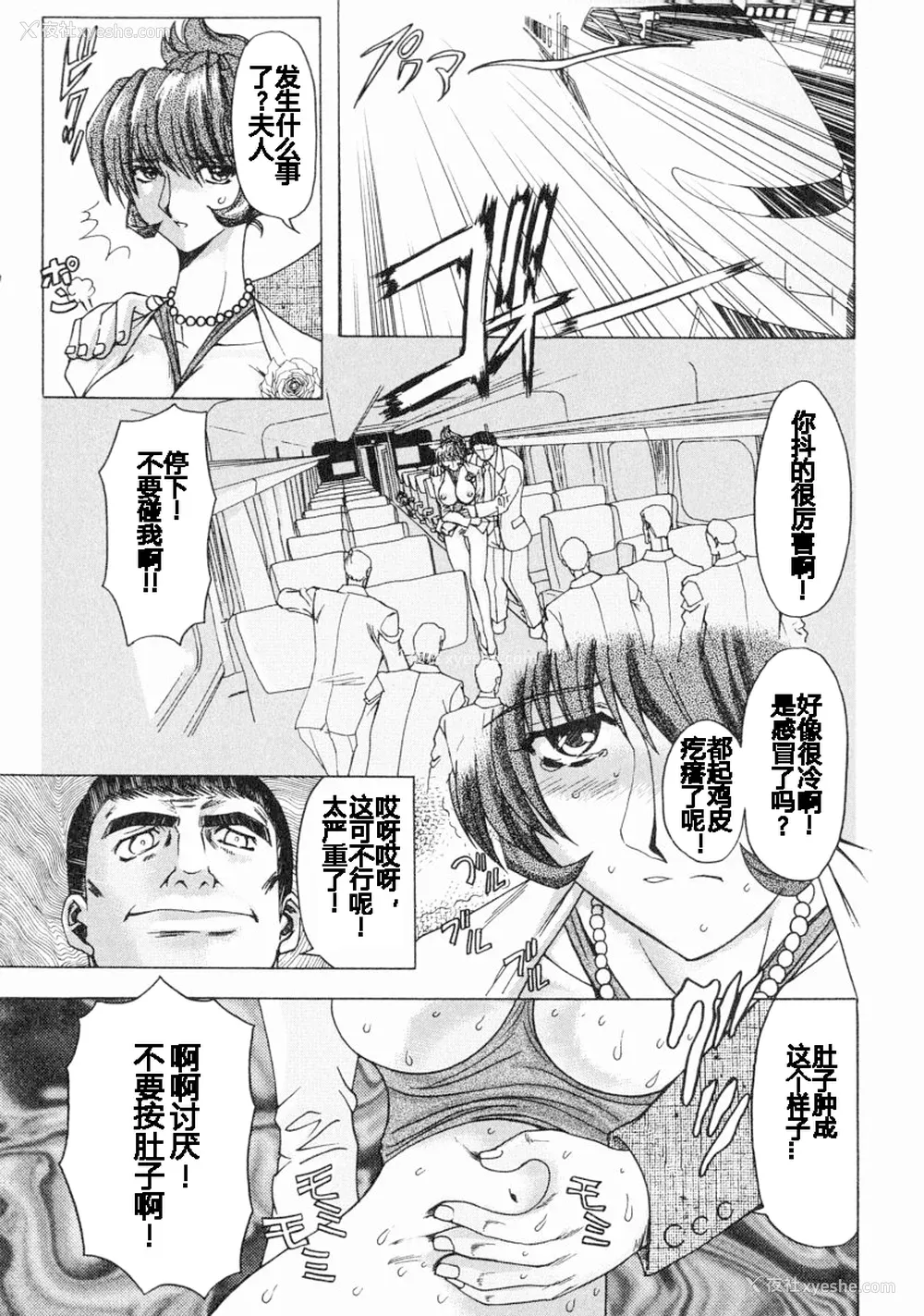 24P - [MARO] エロティカ・トレン