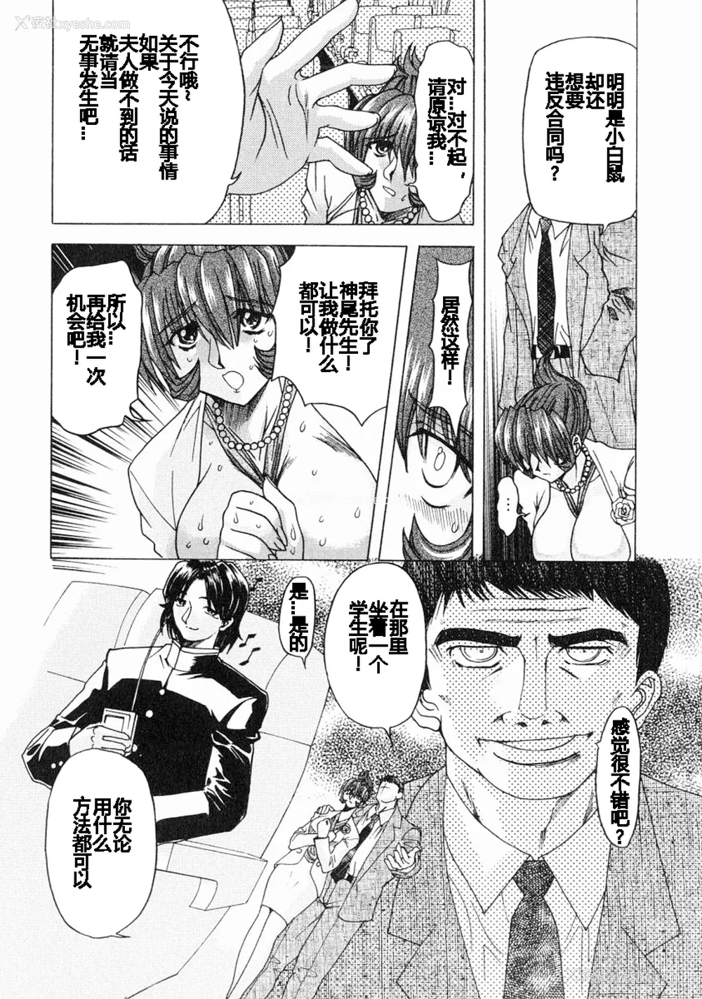 29P - [MARO] エロティカ・トレン