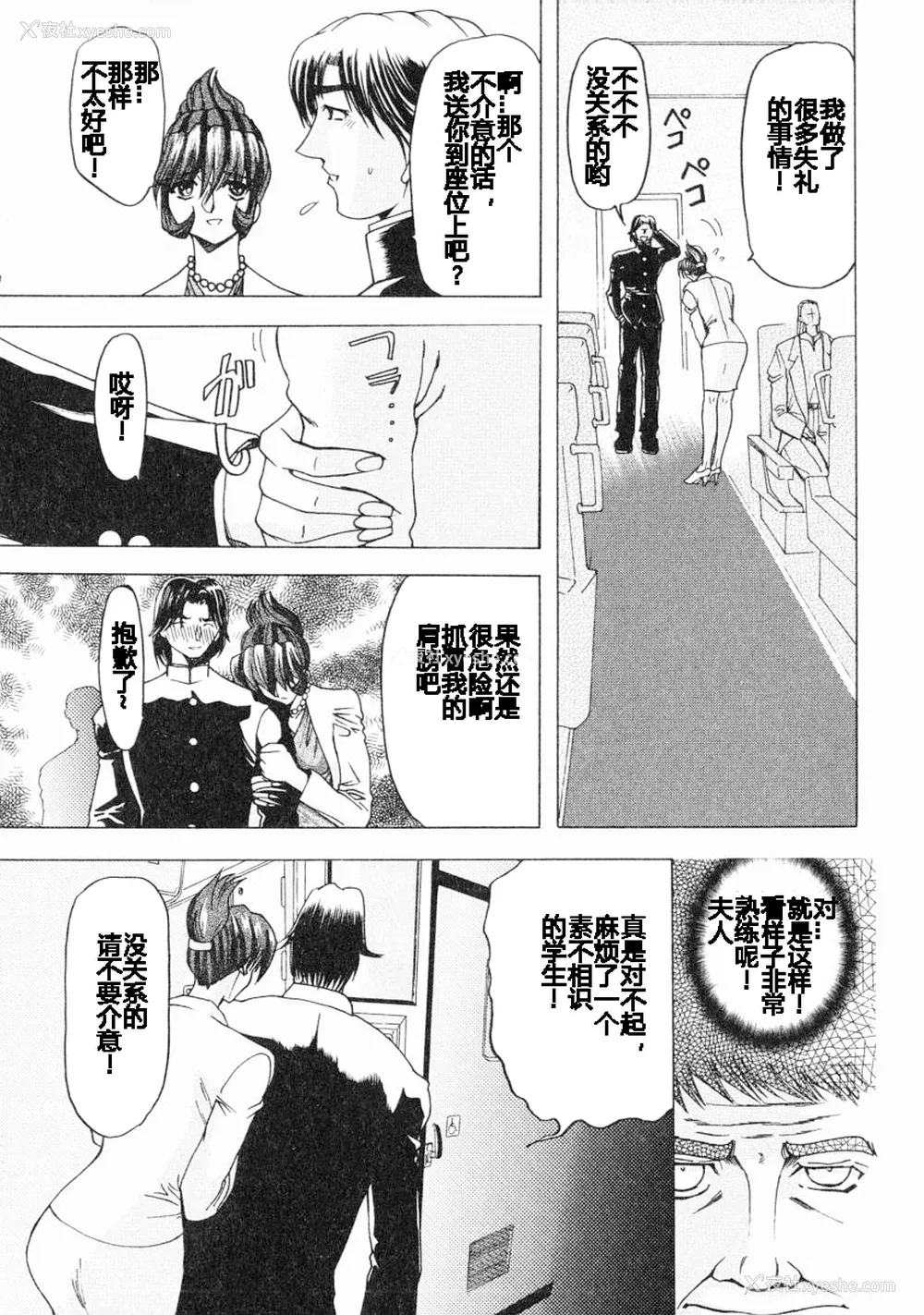 32P - [MARO] エロティカ・トレン