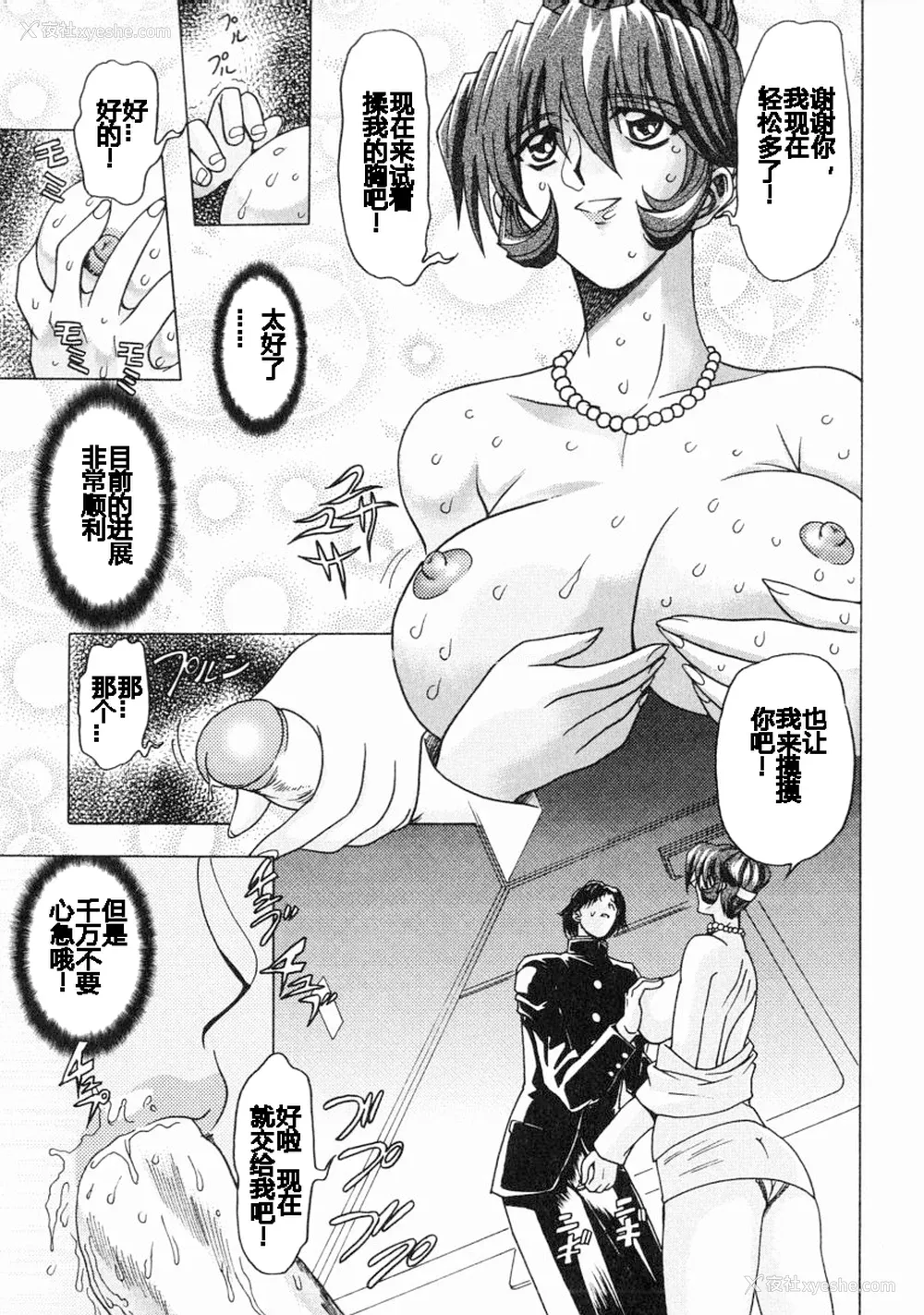 34P - [MARO] エロティカ・トレン