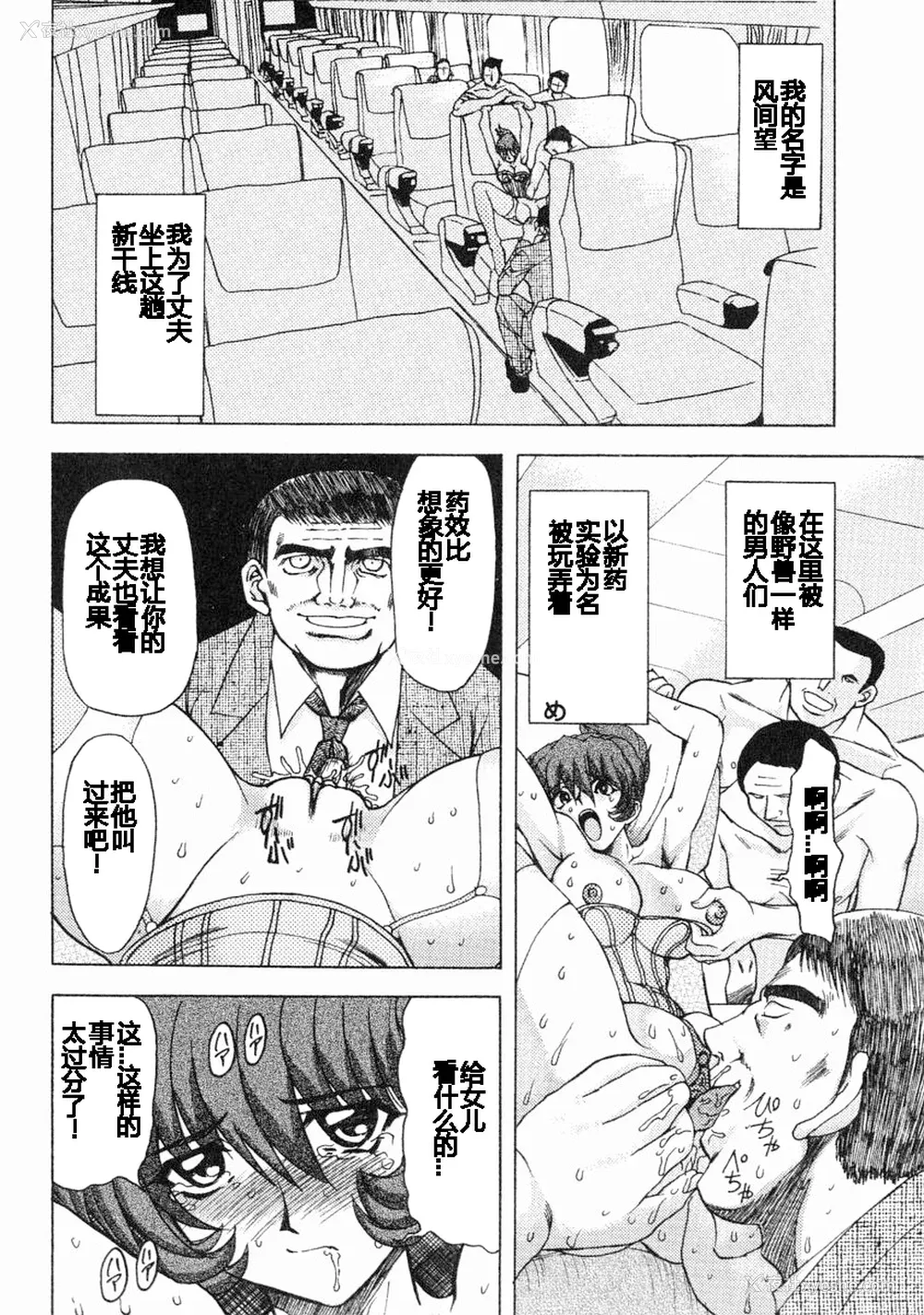 45P - [MARO] エロティカ・トレン