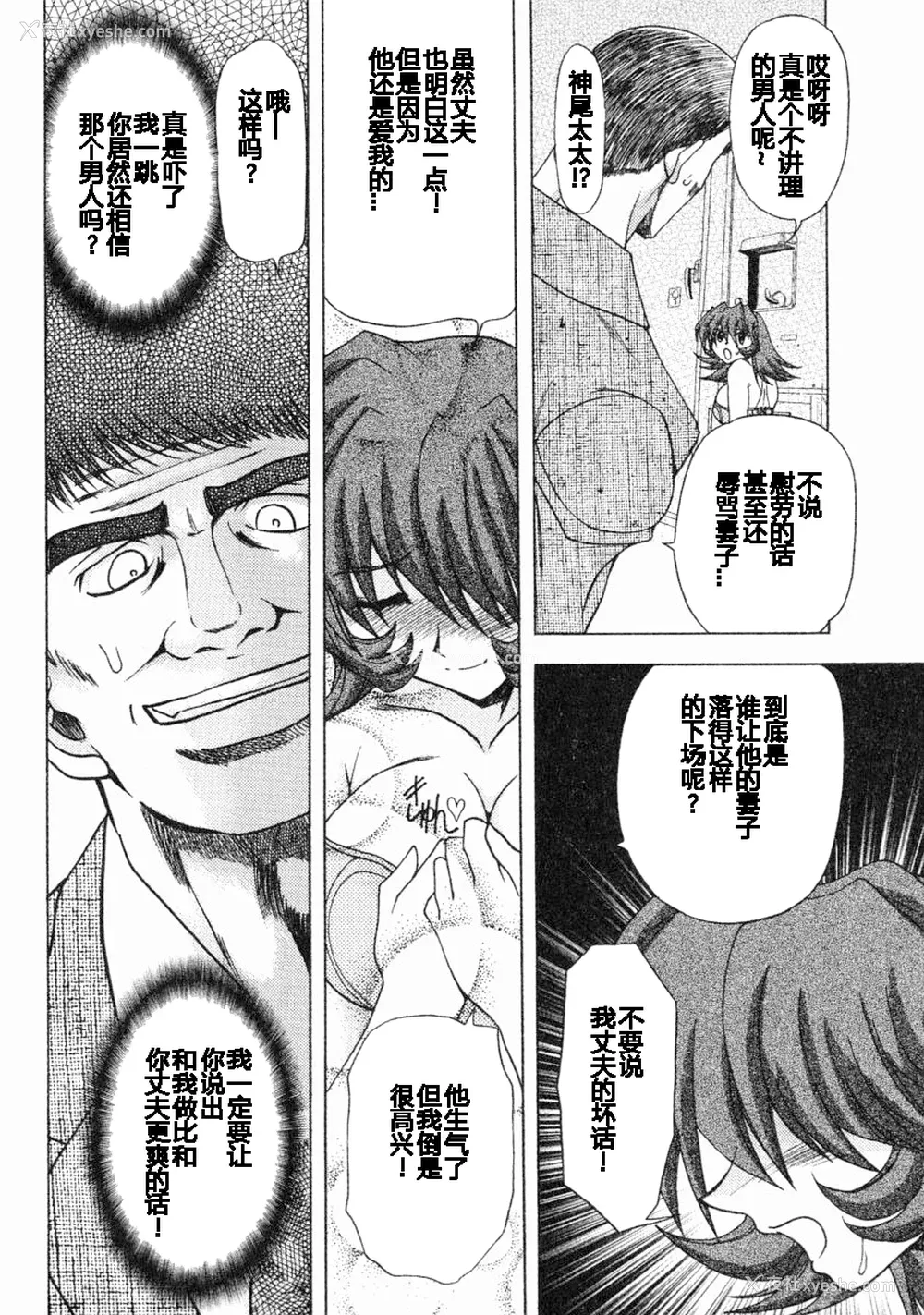 51P - [MARO] エロティカ・トレン
