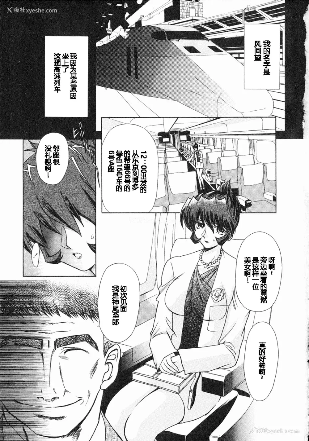 6P - [MARO] エロティカ・トレン