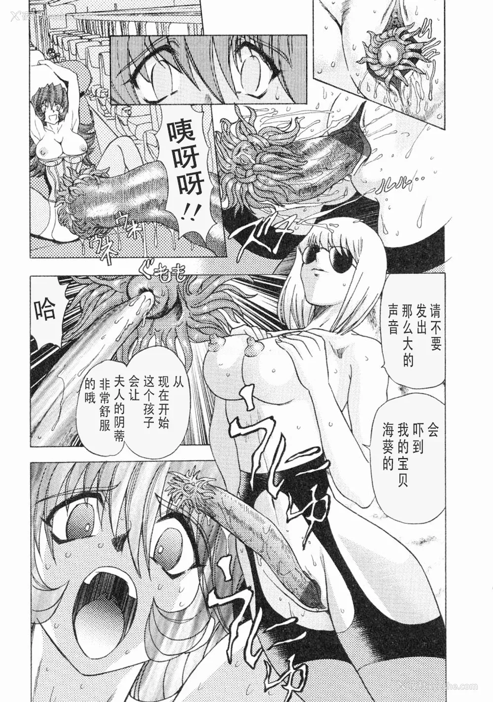 67P - [MARO] エロティカ・トレン
