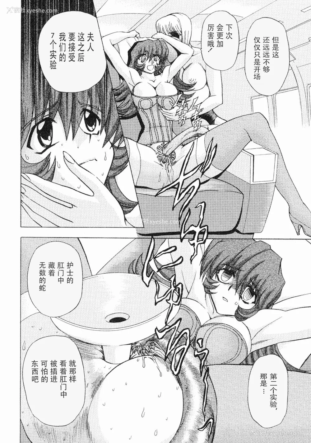 69P - [MARO] エロティカ・トレン