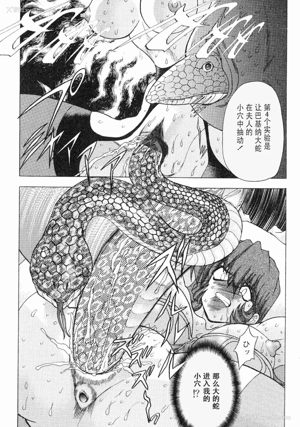 73P - [MARO] エロティカ・トレン