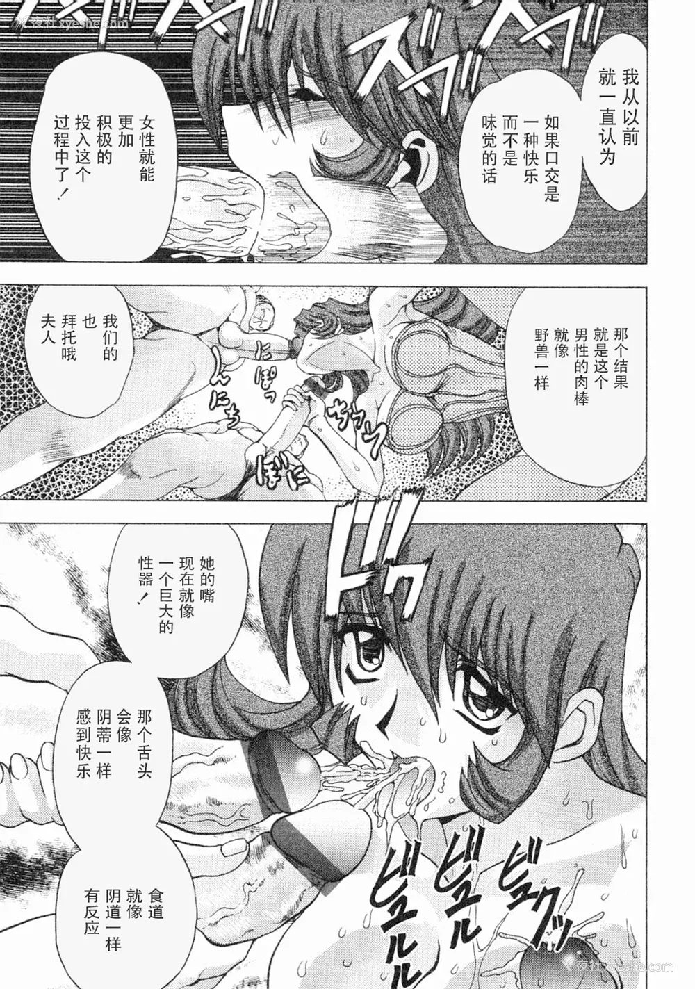 78P - [MARO] エロティカ・トレン