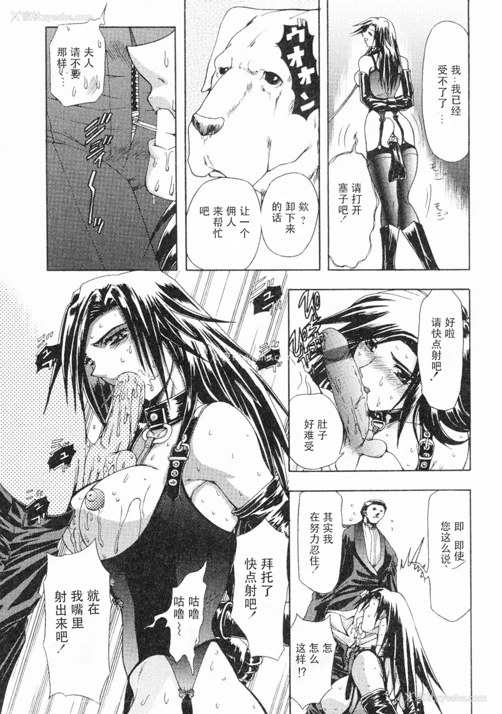 90P - [MARO] エロティカ・トレン
