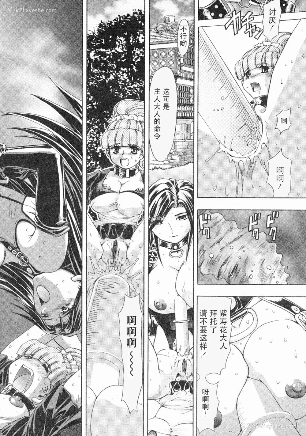 99P - [MARO] エロティカ・トレン