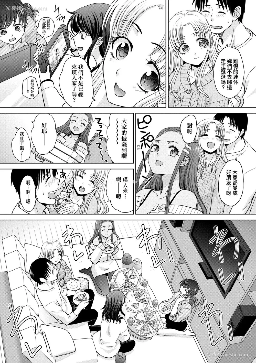 104P - [板场広し] ギャルになつかれた｜与辣妹的私密连结物语 [中国翻訳] [DL版]