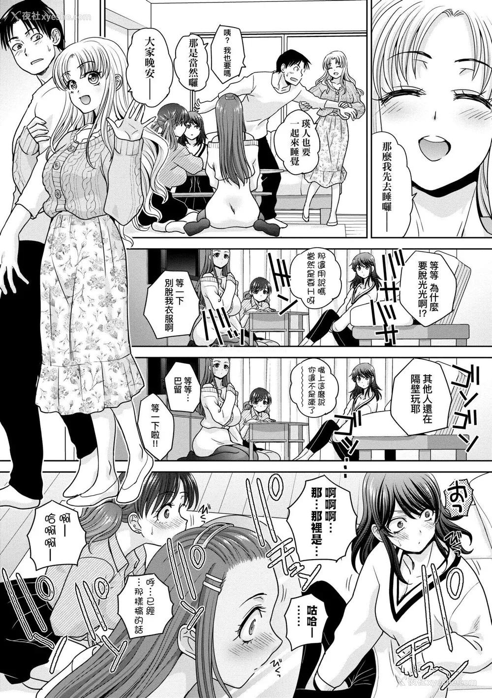 105P - [板场広し] ギャルになつかれた｜与辣妹的私密连结物语 [中国翻訳] [DL版]