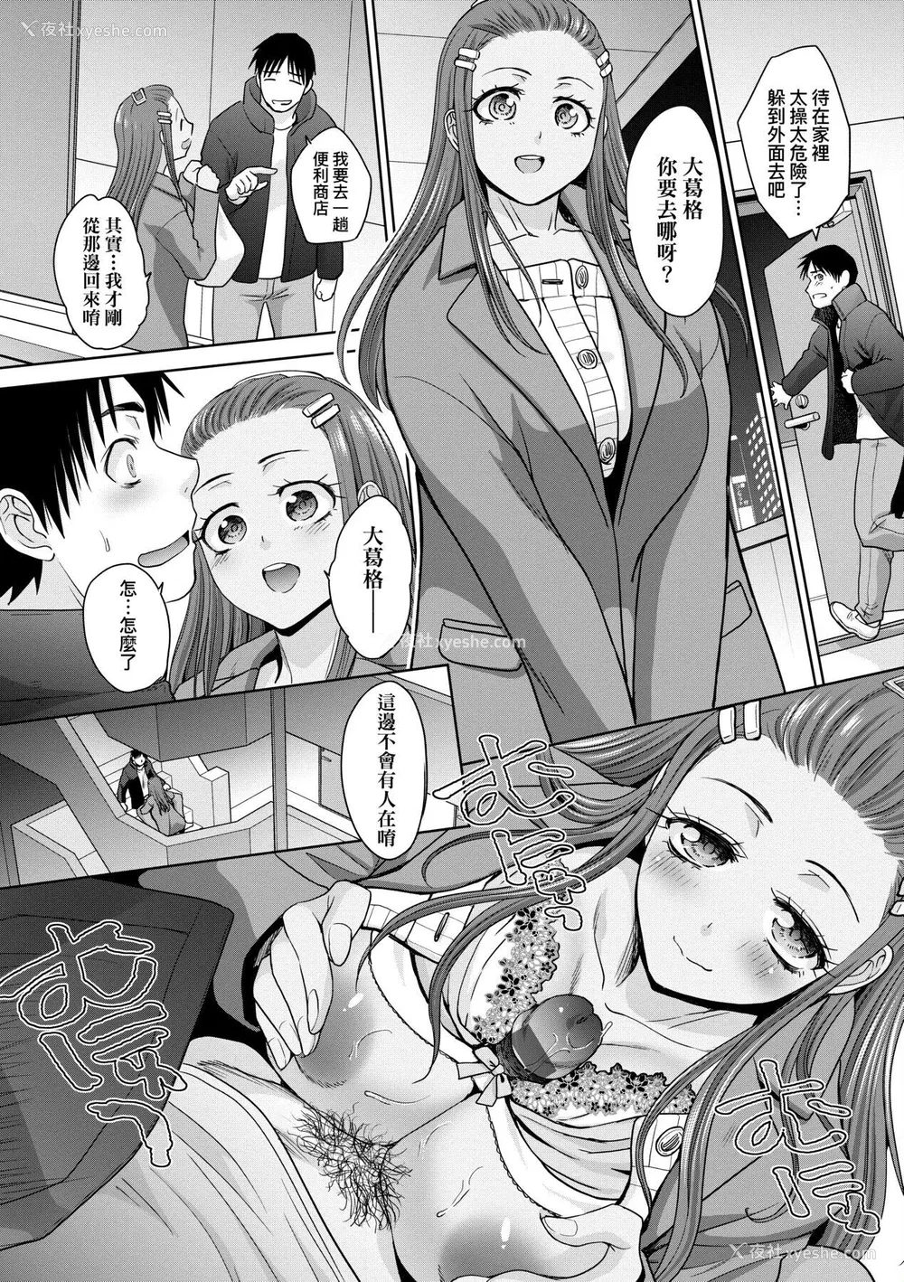 120P - [板场広し] ギャルになつかれた｜与辣妹的私密连结物语 [中国翻訳] [DL版]