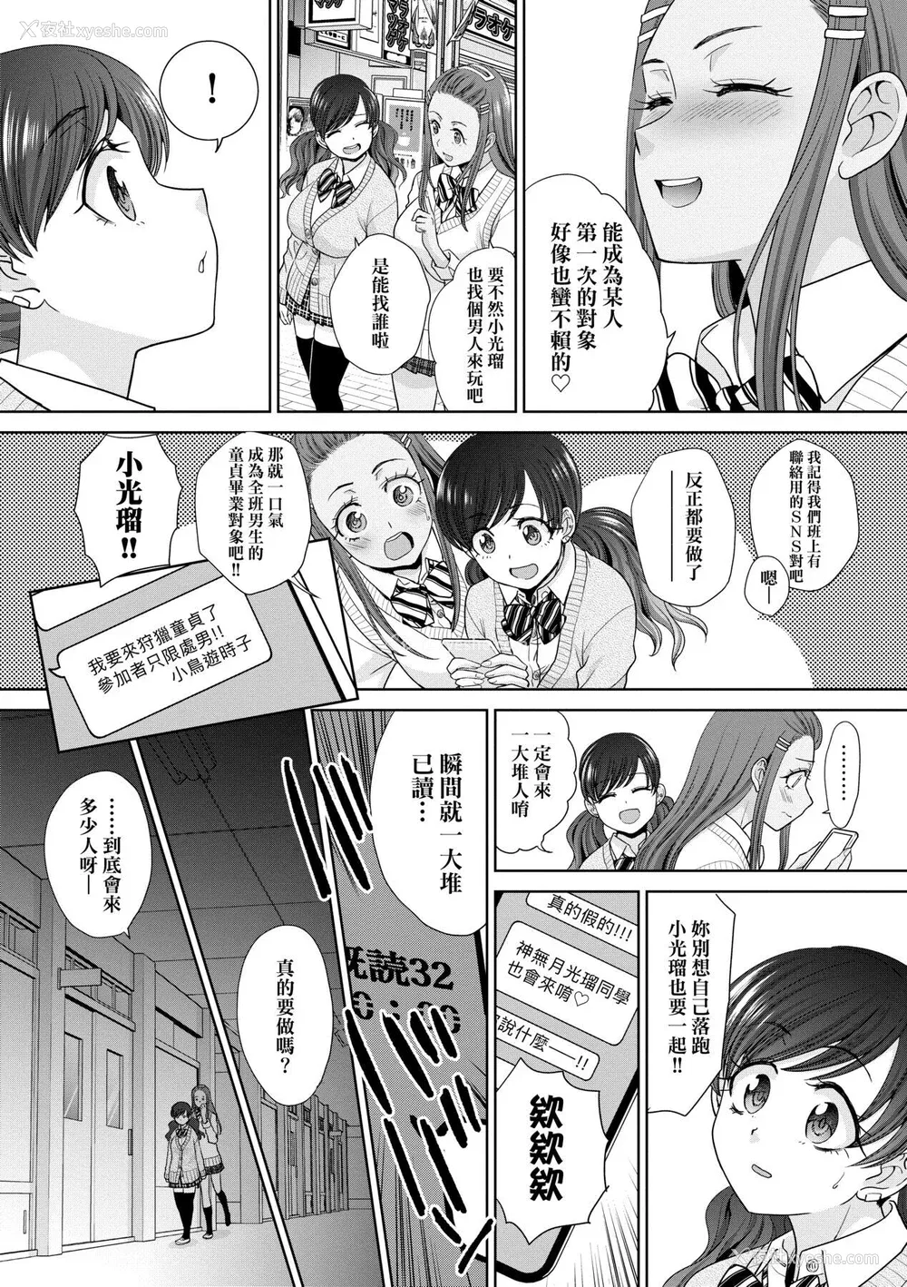 129P - [板场広し] ギャルになつかれた｜与辣妹的私密连结物语 [中国翻訳] [DL版]