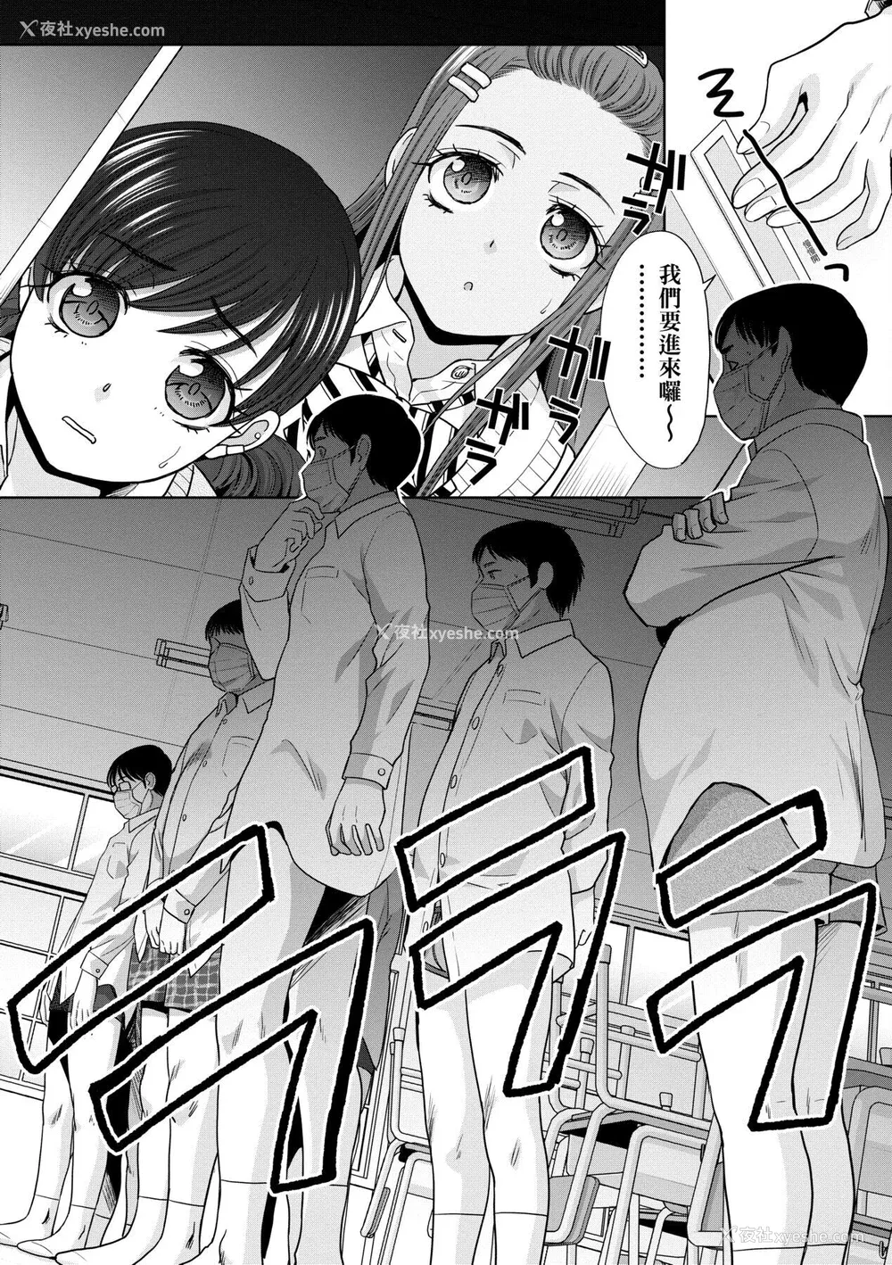 130P - [板场広し] ギャルになつかれた｜与辣妹的私密连结物语 [中国翻訳] [DL版]