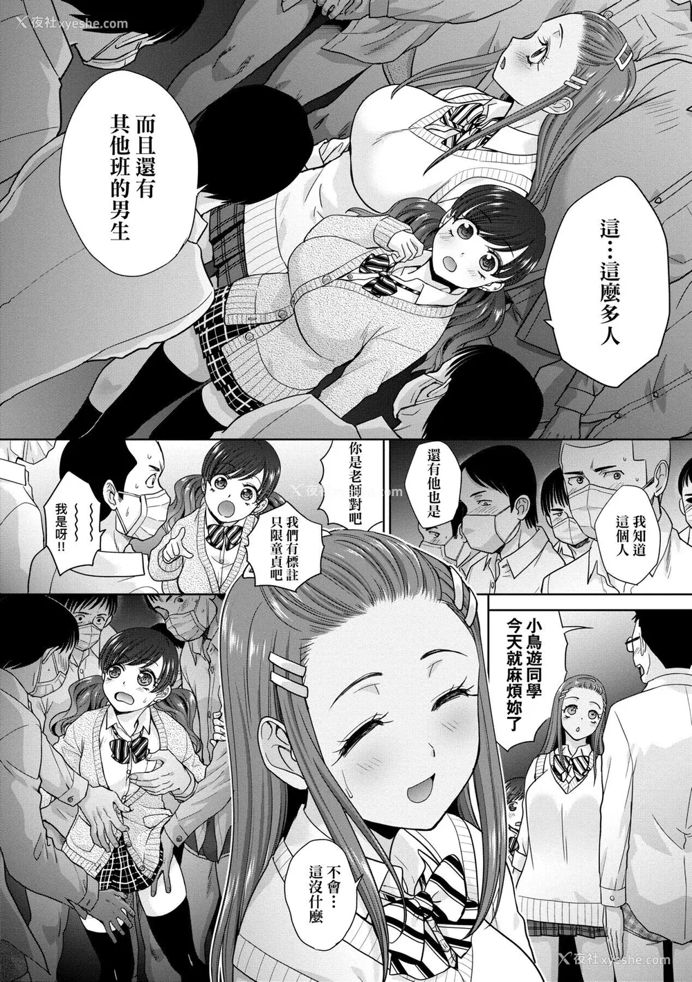 132P - [板场広し] ギャルになつかれた｜与辣妹的私密连结物语 [中国翻訳] [DL版]