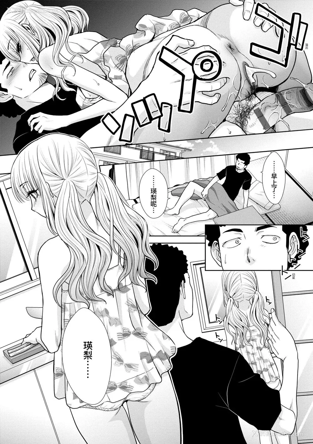 238P - [板场広し] ギャルになつかれた｜与辣妹的私密连结物语 [中国翻訳] [DL版]