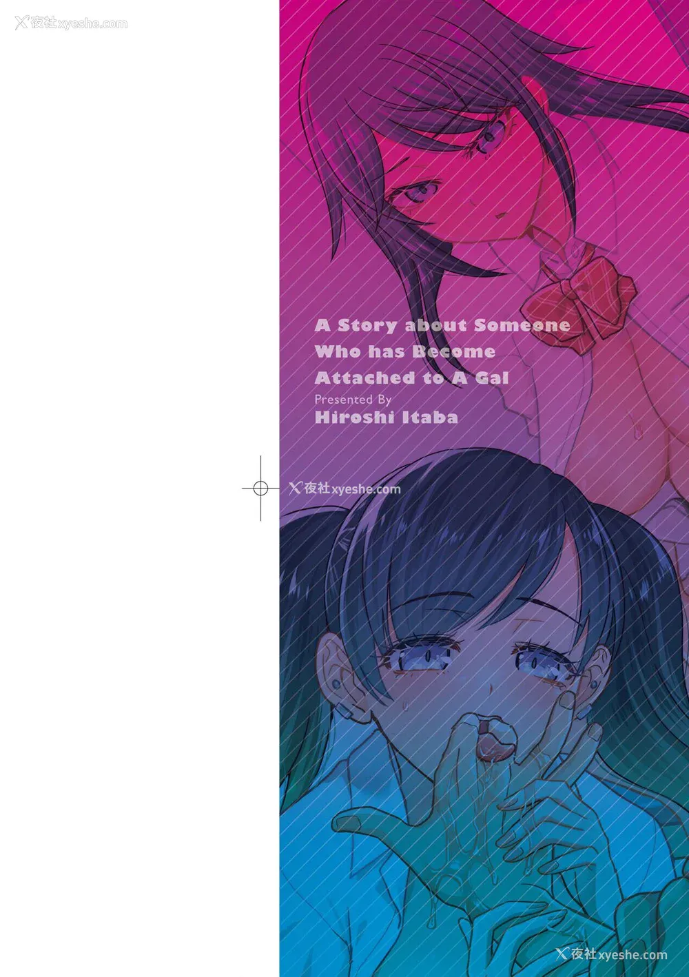 2P - [板场広し] ギャルになつかれた｜与辣妹的私密连结物语 [中国翻訳] [DL版]
