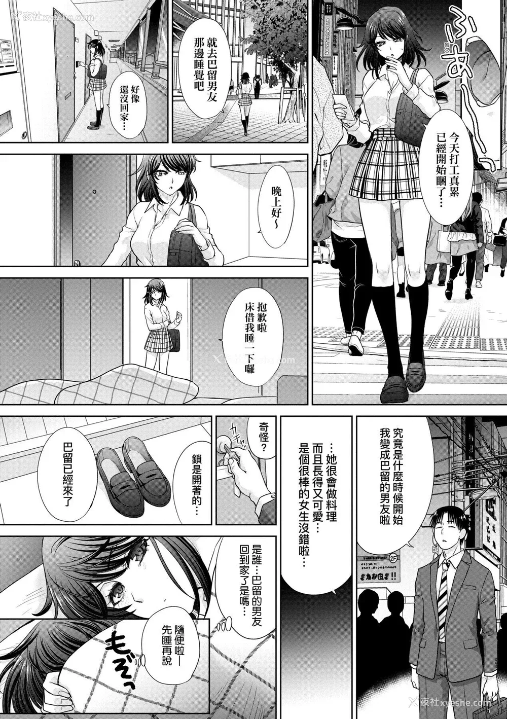 58P - [板场広し] ギャルになつかれた｜与辣妹的私密连结物语 [中国翻訳] [DL版]