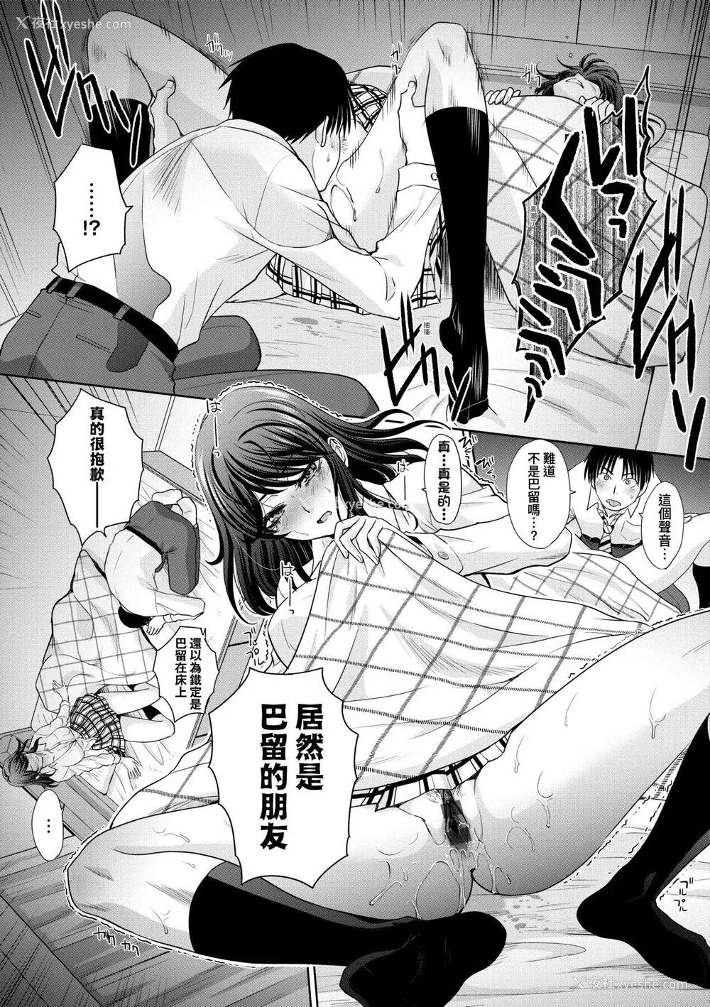 64P - [板场広し] ギャルになつかれた｜与辣妹的私密连结物语 [中国翻訳] [DL版]