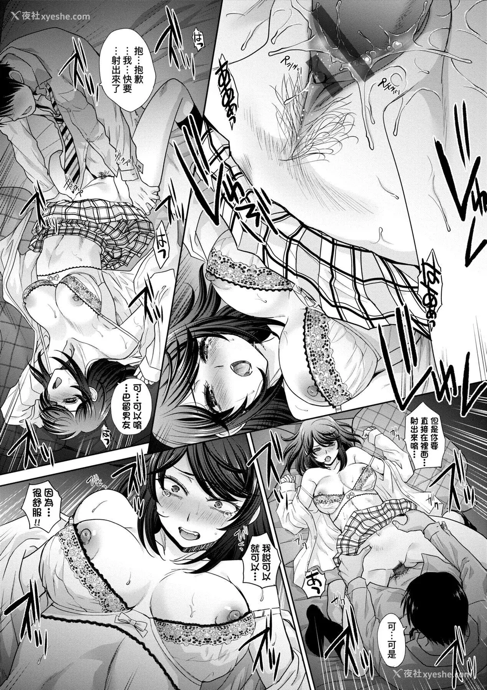 71P - [板场広し] ギャルになつかれた｜与辣妹的私密连结物语 [中国翻訳] [DL版]