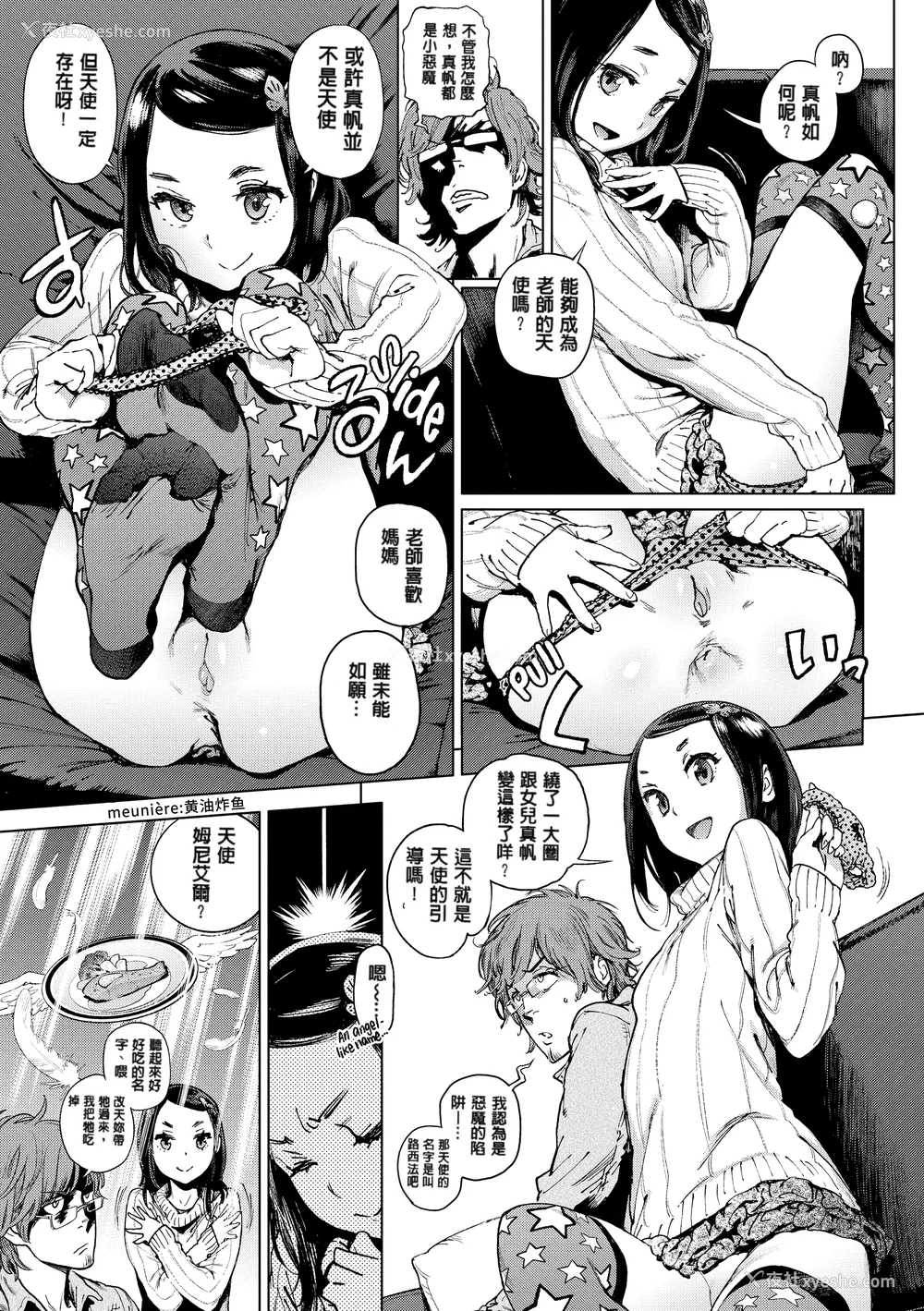 103P - [胃之上奇嘉郎] 奉仕委员のおしごと [230122重嵌] [无修正] [DL版]
