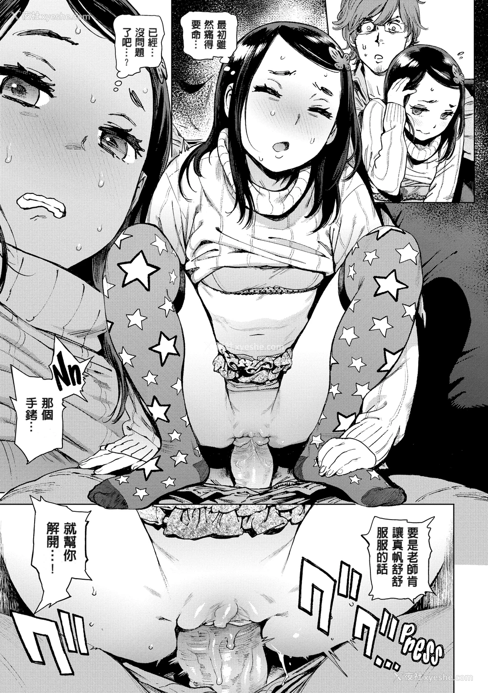105P - [胃之上奇嘉郎] 奉仕委员のおしごと [230122重嵌] [无修正] [DL版]