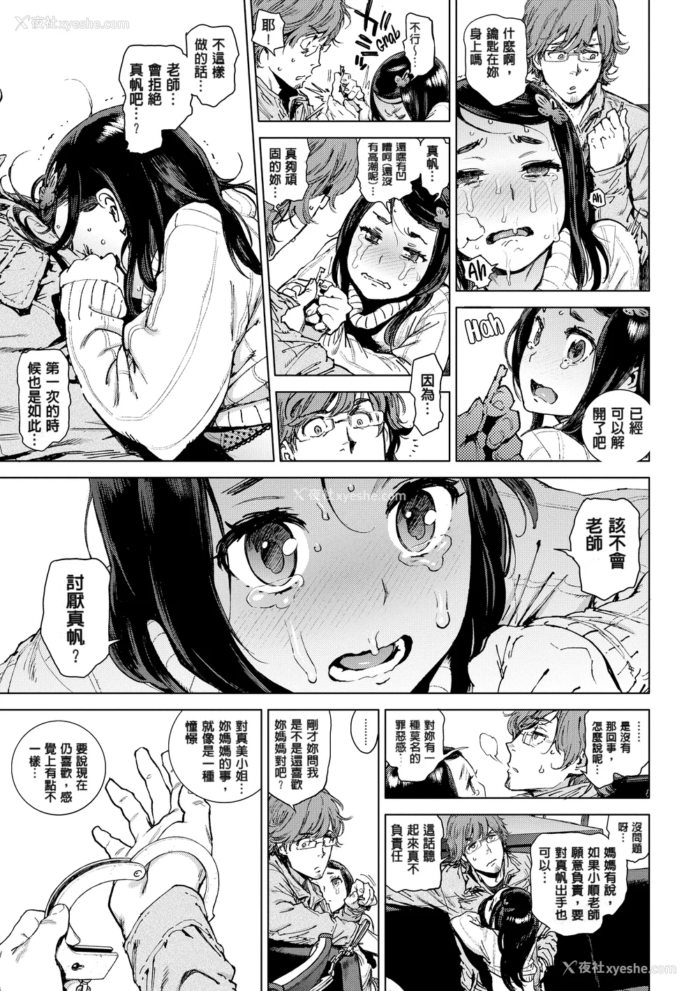 113P - [胃之上奇嘉郎] 奉仕委员のおしごと [230122重嵌] [无修正] [DL版]