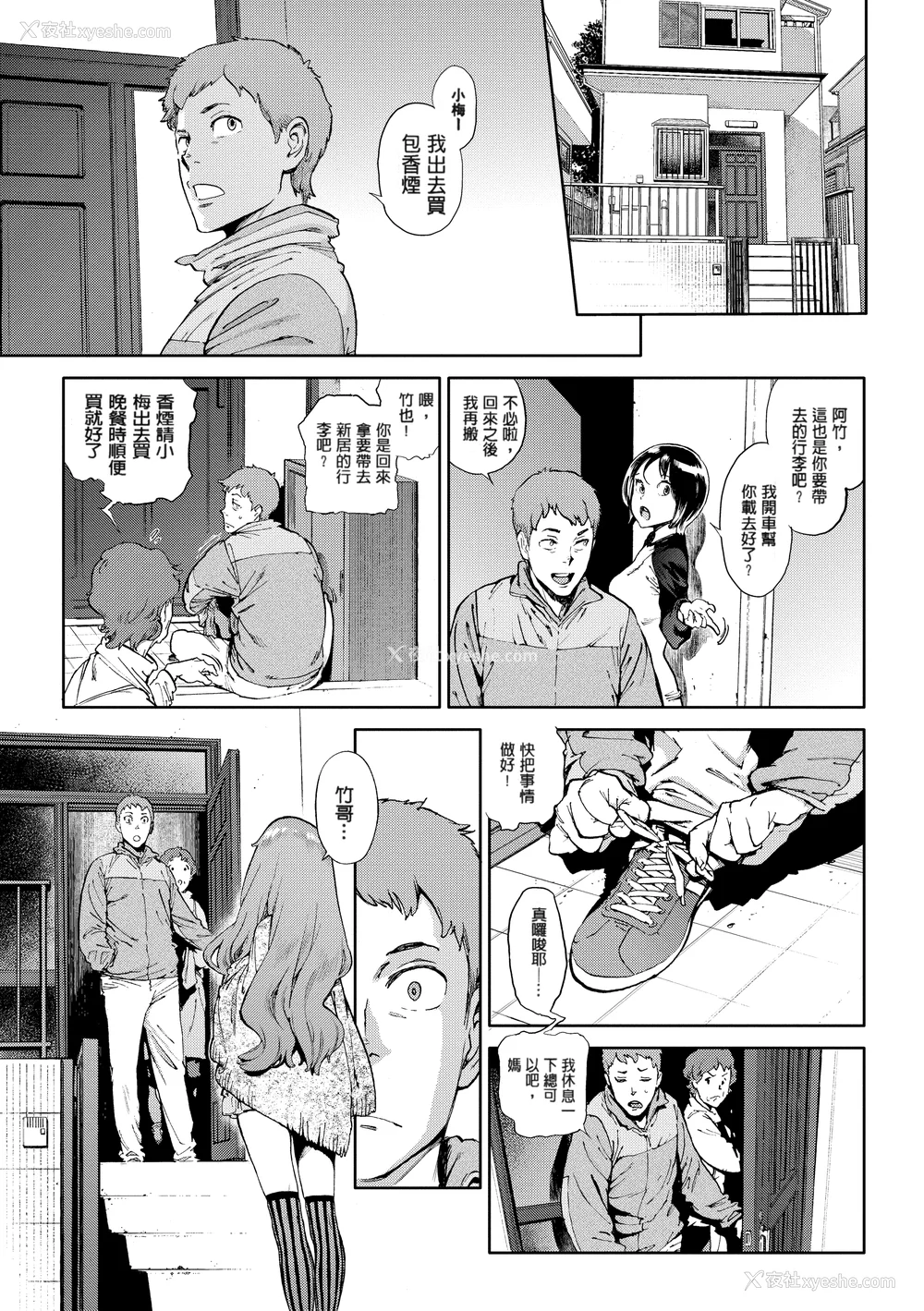 121P - [胃之上奇嘉郎] 奉仕委员のおしごと [230122重嵌] [无修正] [DL版]