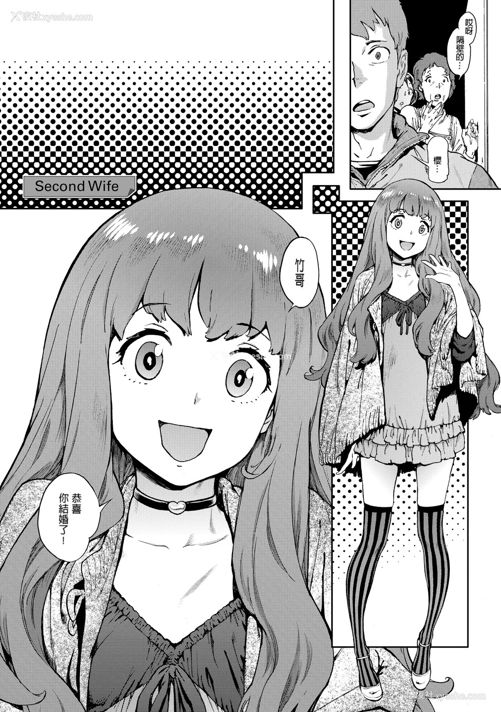 122P - [胃之上奇嘉郎] 奉仕委员のおしごと [230122重嵌] [无修正] [DL版]