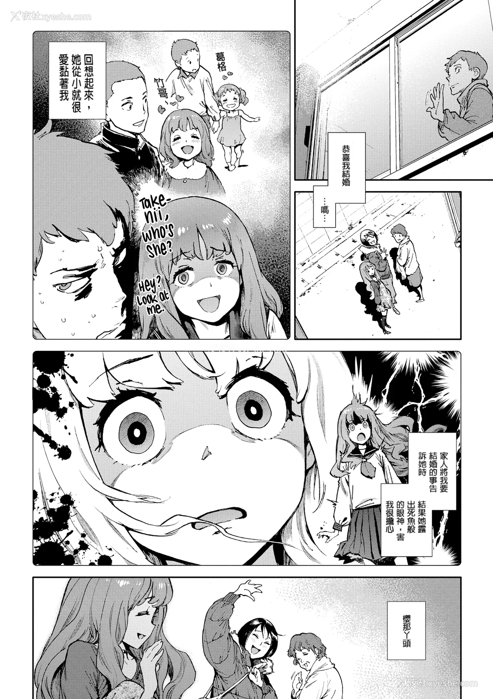 124P - [胃之上奇嘉郎] 奉仕委员のおしごと [230122重嵌] [无修正] [DL版]