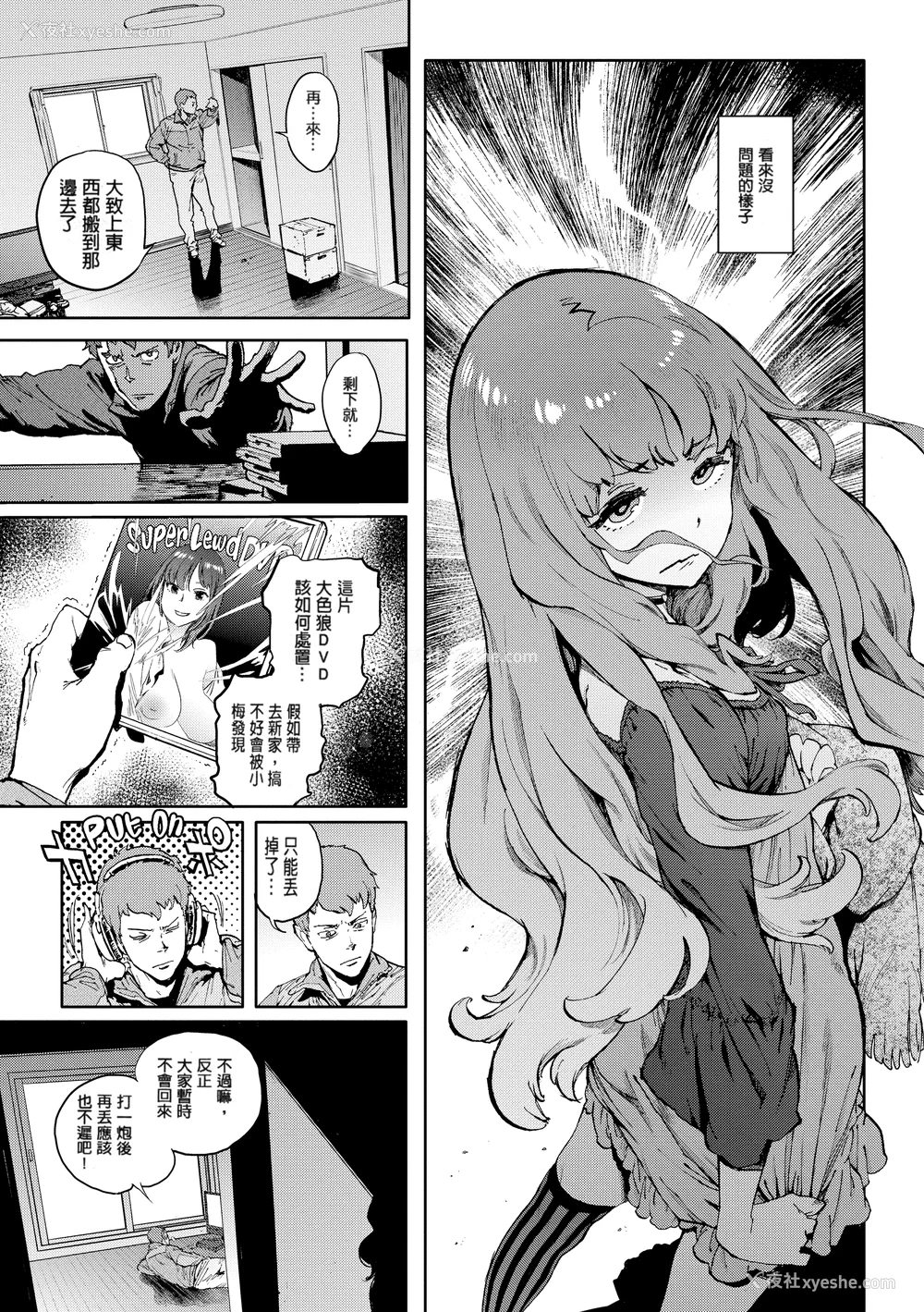 125P - [胃之上奇嘉郎] 奉仕委员のおしごと [230122重嵌] [无修正] [DL版]