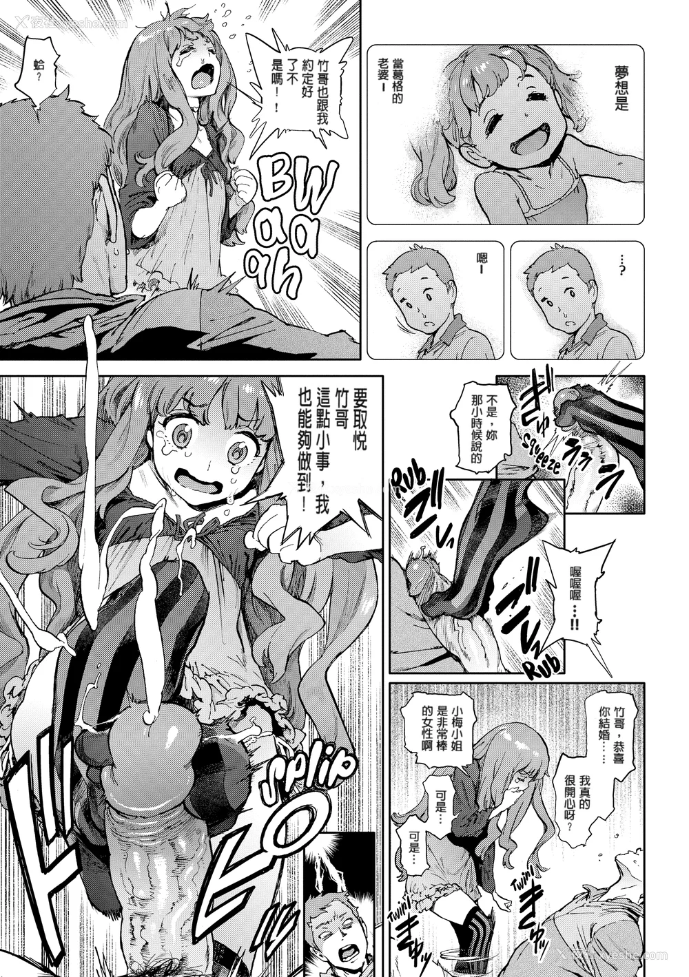 127P - [胃之上奇嘉郎] 奉仕委员のおしごと [230122重嵌] [无修正] [DL版]