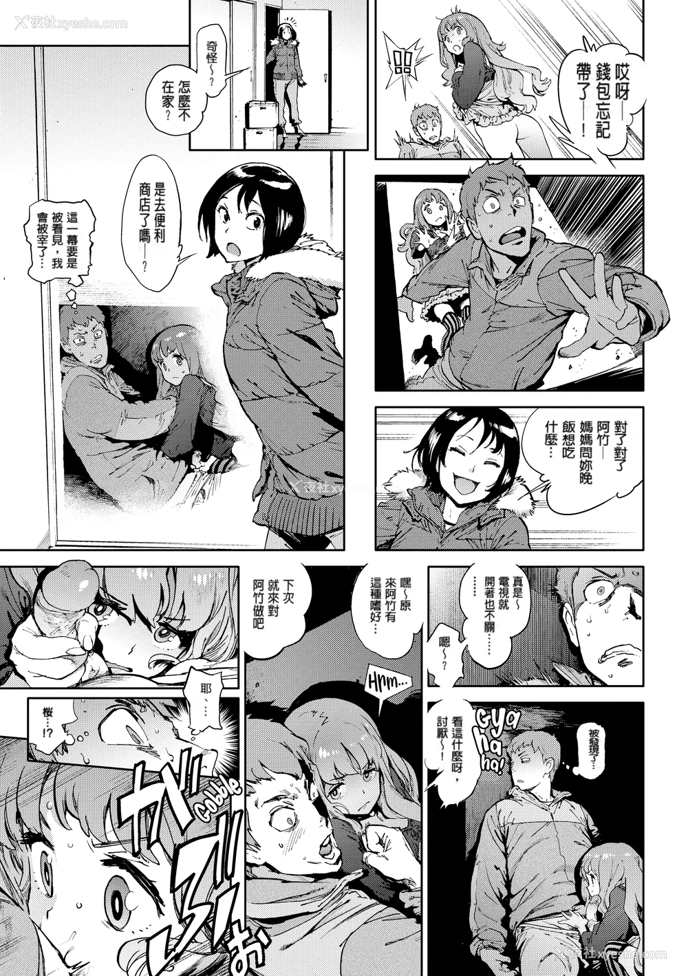 129P - [胃之上奇嘉郎] 奉仕委员のおしごと [230122重嵌] [无修正] [DL版]