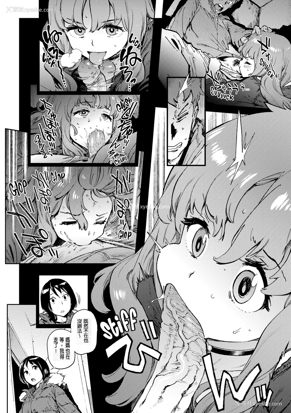 130P - [胃之上奇嘉郎] 奉仕委员のおしごと [230122重嵌] [无修正] [DL版]