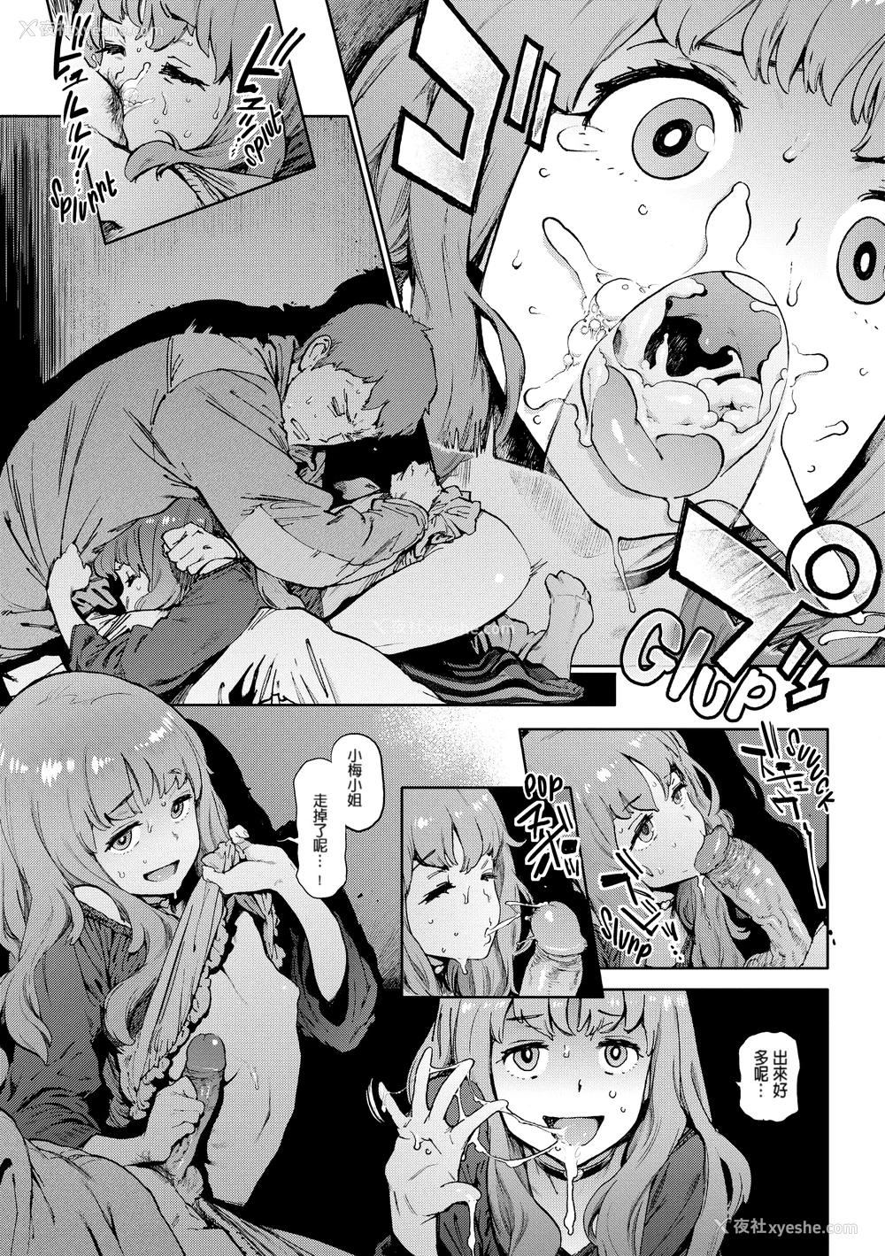 131P - [胃之上奇嘉郎] 奉仕委员のおしごと [230122重嵌] [无修正] [DL版]