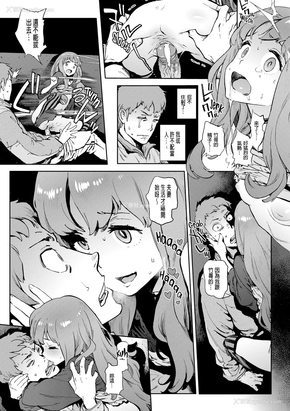 136P - [胃之上奇嘉郎] 奉仕委员のおしごと [230122重嵌] [无修正] [DL版]