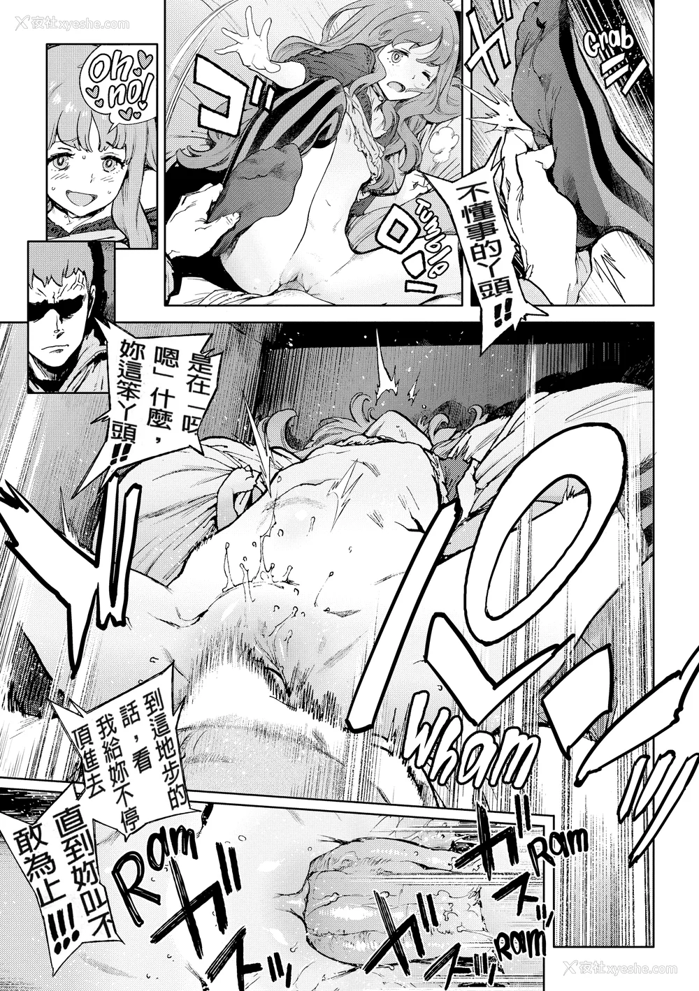 137P - [胃之上奇嘉郎] 奉仕委员のおしごと [230122重嵌] [无修正] [DL版]