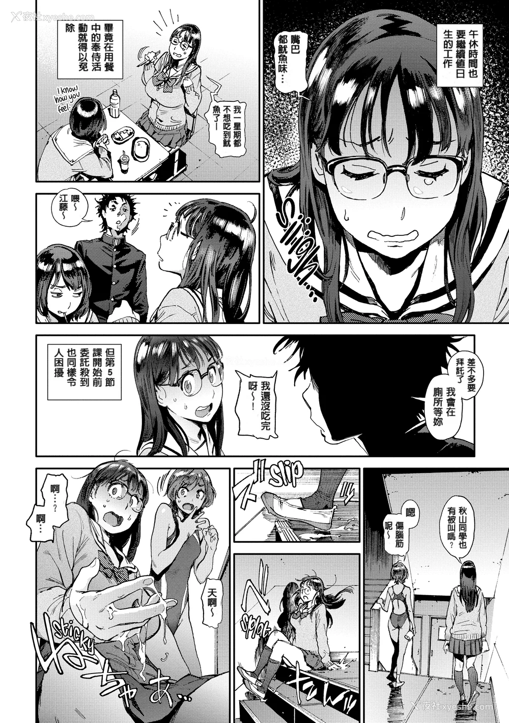 13P - [胃之上奇嘉郎] 奉仕委员のおしごと [230122重嵌] [无修正] [DL版]