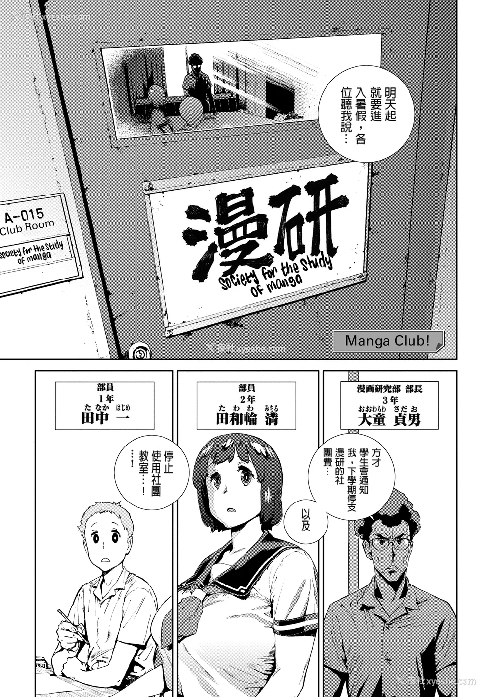 143P - [胃之上奇嘉郎] 奉仕委员のおしごと [230122重嵌] [无修正] [DL版]