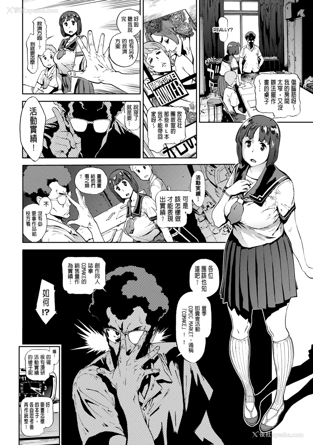 144P - [胃之上奇嘉郎] 奉仕委员のおしごと [230122重嵌] [无修正] [DL版]