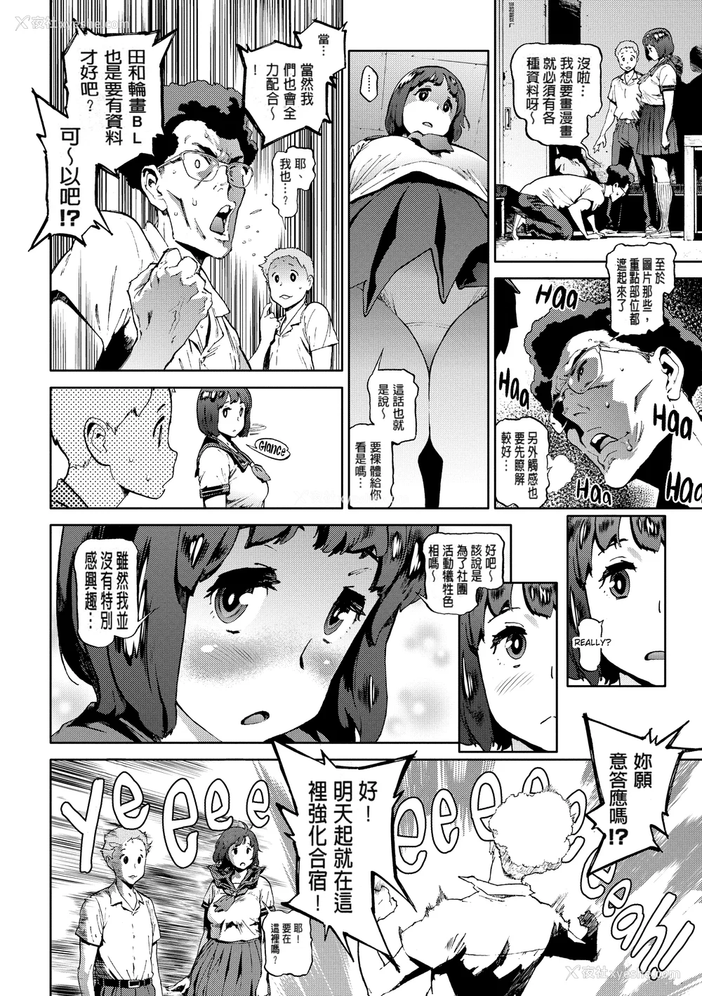 146P - [胃之上奇嘉郎] 奉仕委员のおしごと [230122重嵌] [无修正] [DL版]