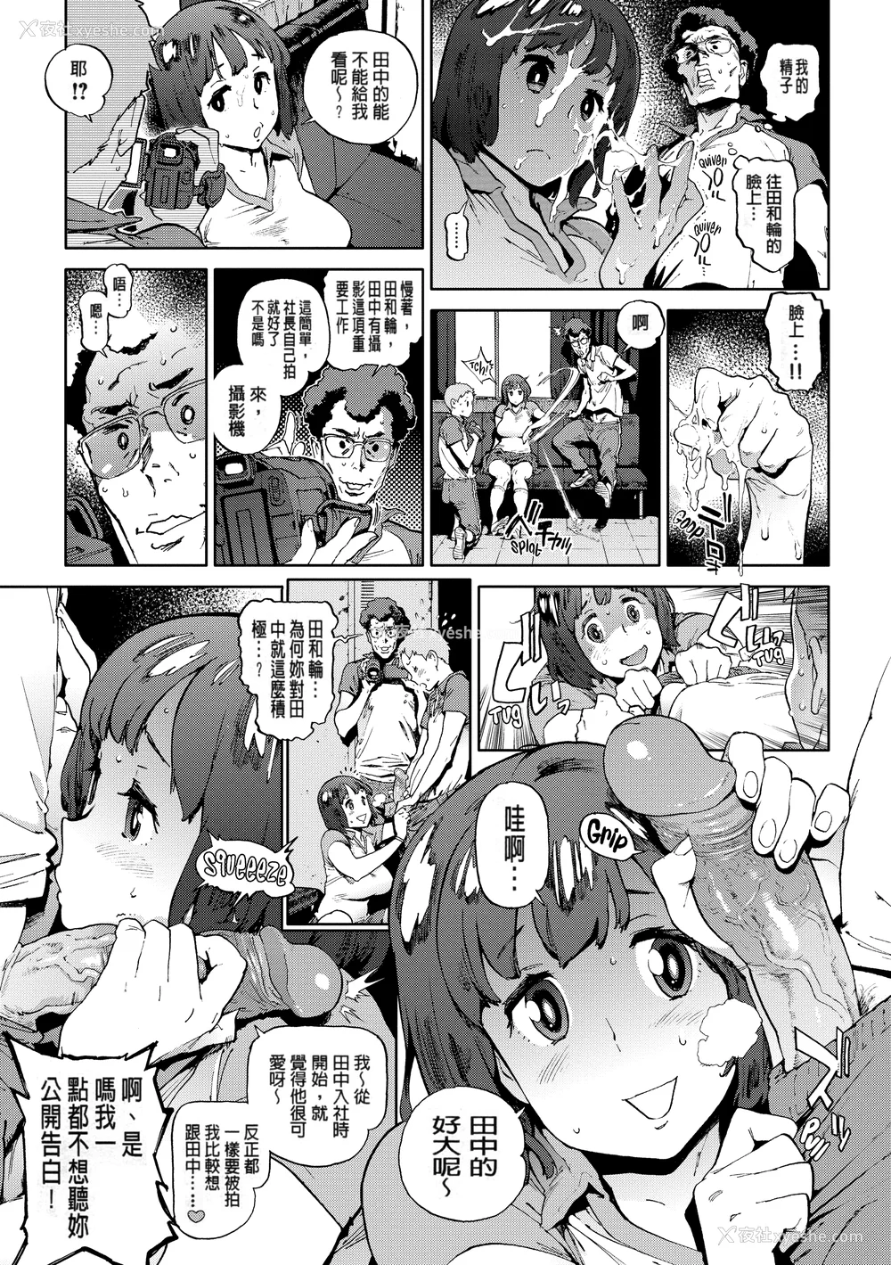 153P - [胃之上奇嘉郎] 奉仕委员のおしごと [230122重嵌] [无修正] [DL版]