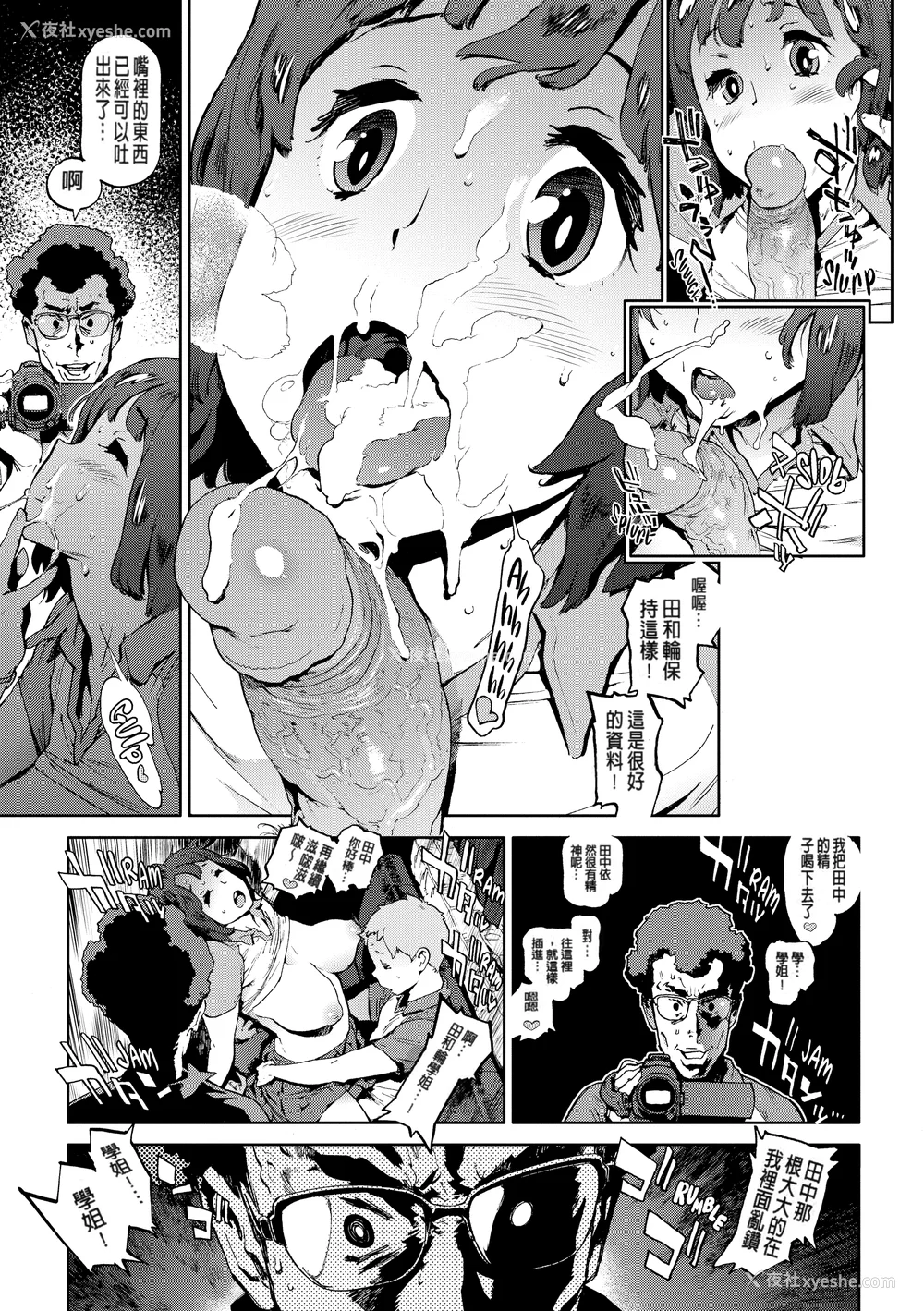 155P - [胃之上奇嘉郎] 奉仕委员のおしごと [230122重嵌] [无修正] [DL版]