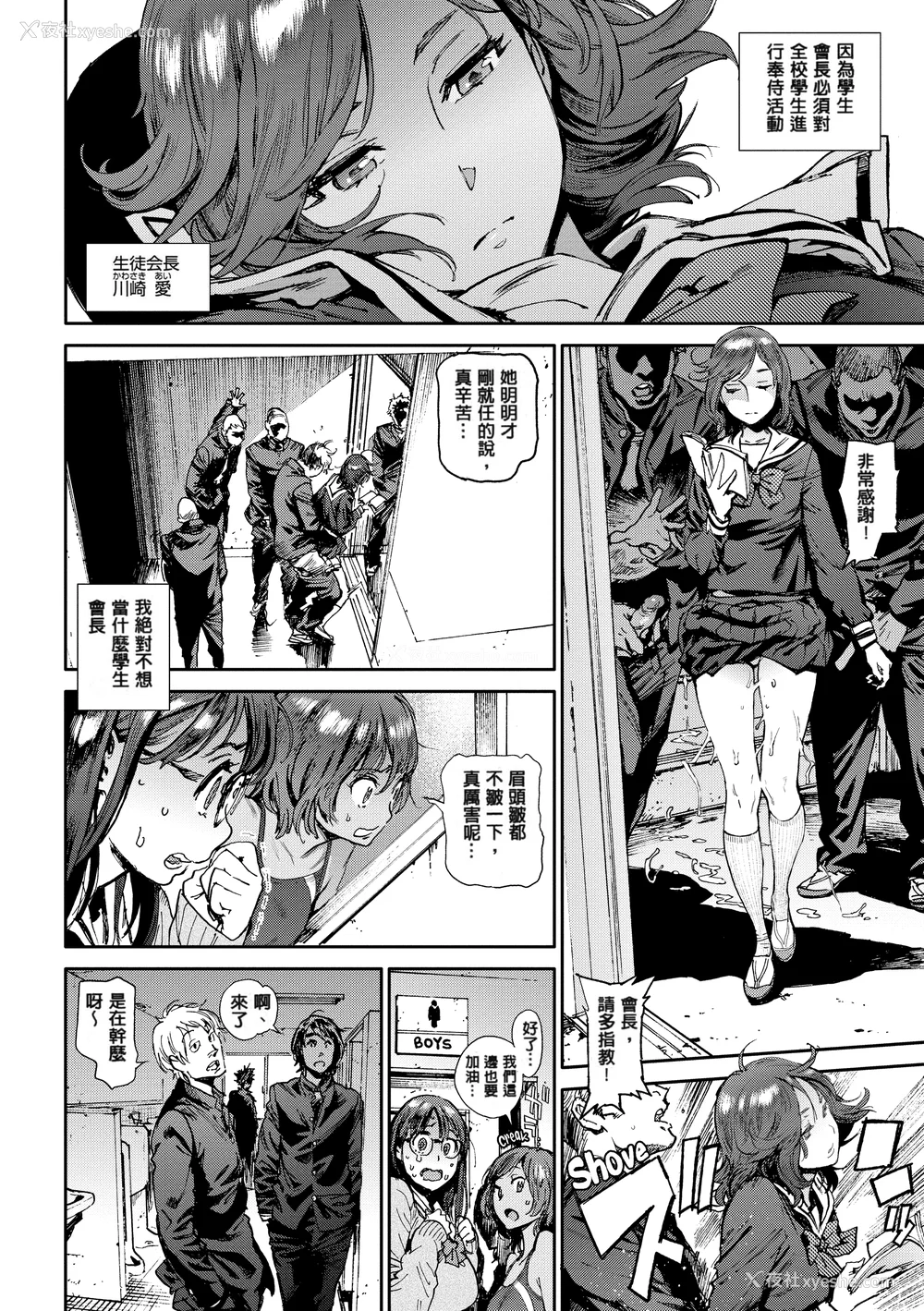 15P - [胃之上奇嘉郎] 奉仕委员のおしごと [230122重嵌] [无修正] [DL版]