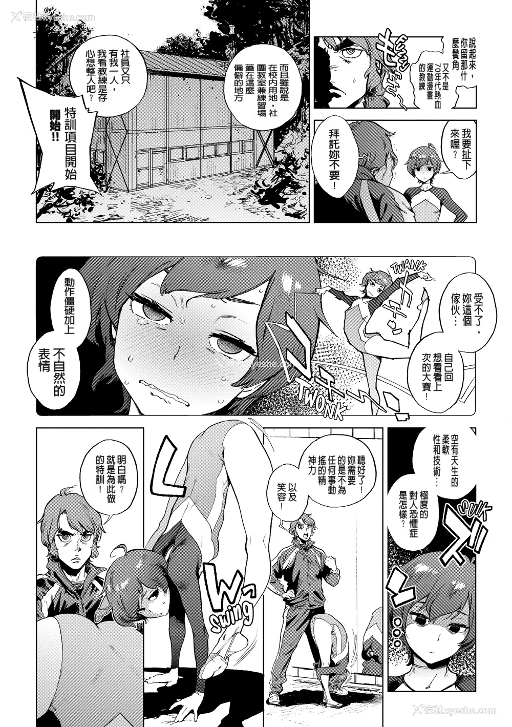 166P - [胃之上奇嘉郎] 奉仕委员のおしごと [230122重嵌] [无修正] [DL版]