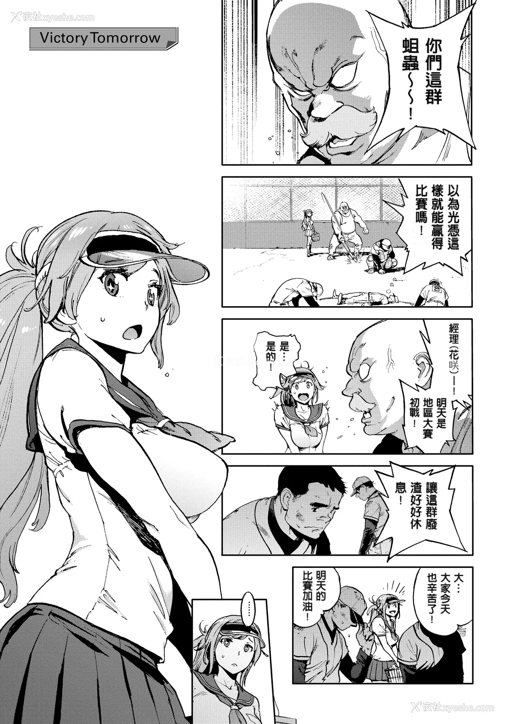 176P - [胃之上奇嘉郎] 奉仕委员のおしごと [230122重嵌] [无修正] [DL版]