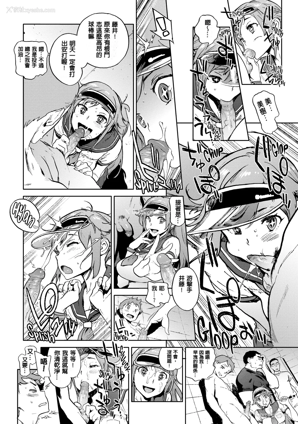 179P - [胃之上奇嘉郎] 奉仕委员のおしごと [230122重嵌] [无修正] [DL版]
